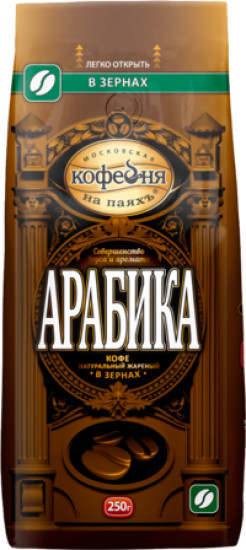 Кофе в зернах Московская кофейня на паяхъ, Арабика, 250 гр.
