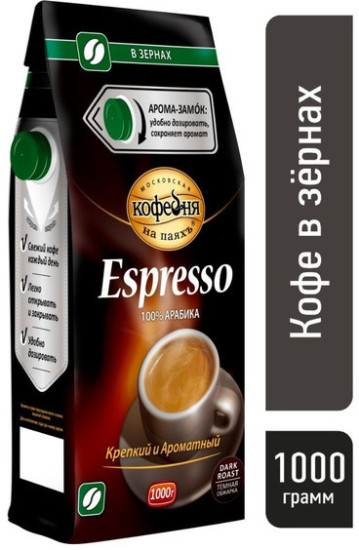Кофе в зернах Эспрессо, Московская Кофейня на Паяхъ, Espresso, зерно, 100% арабика 250 гр