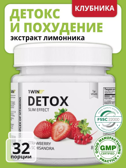 Детокс для очищения дренажный с клубникой