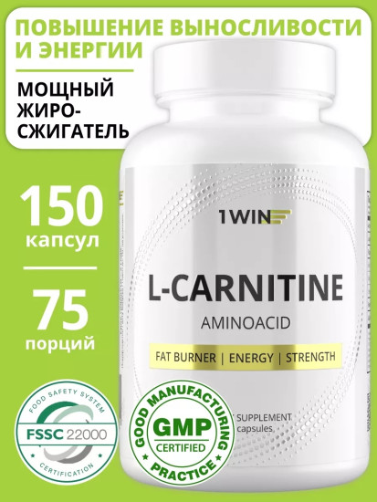 L-carnitine для похудения