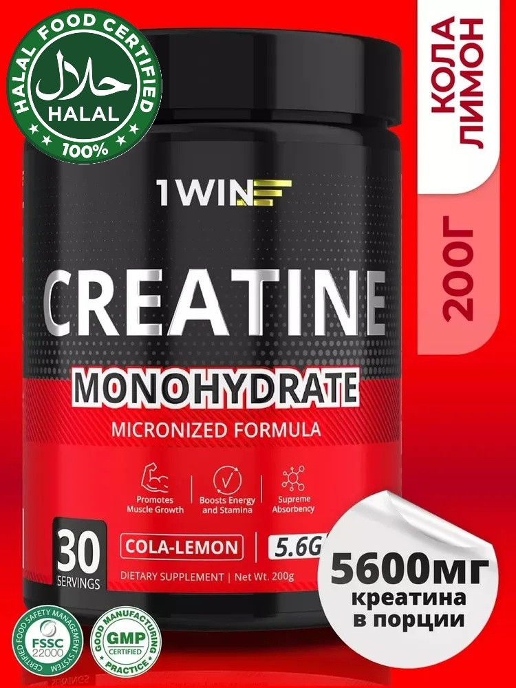 Креатин Creatine monohydrate лимон, кола | 1WIN