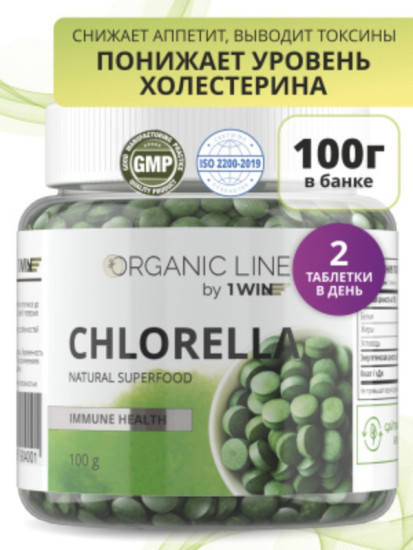 Хлорелла