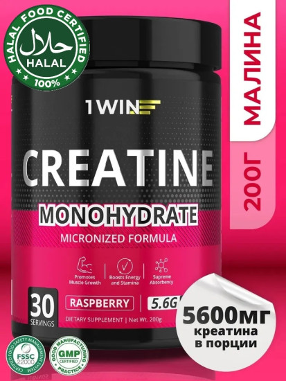 Креатин Creatine monohydrate малина