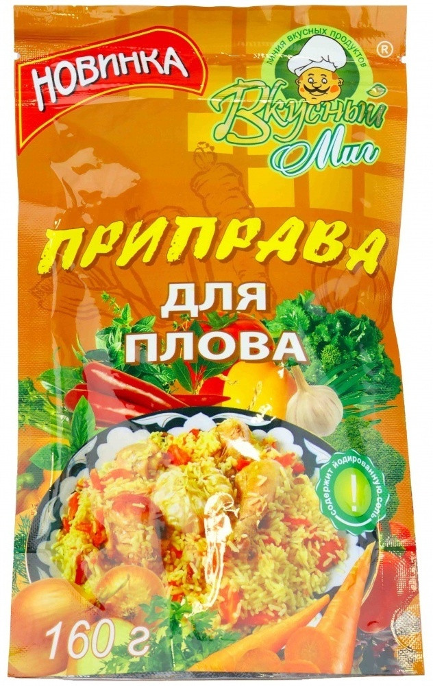 Приправа для плова 160 г