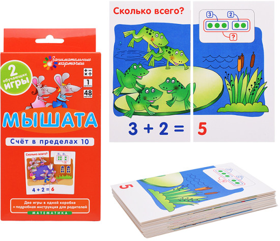 Занимательные карточки. Мышата. Счет в пределах 10