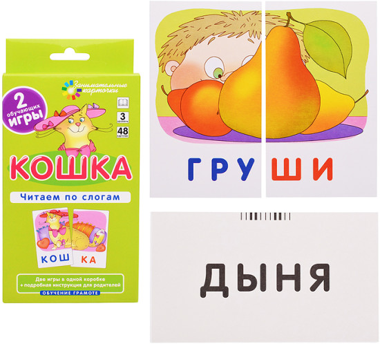 Занимательные карточки. Кошка. Читаем по слогам