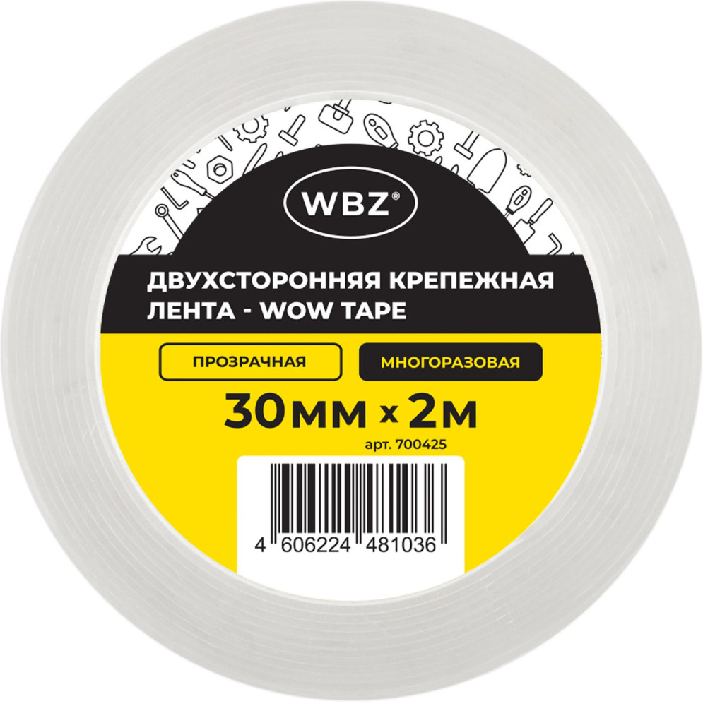Лента крепежная двусторонняя | WBZ