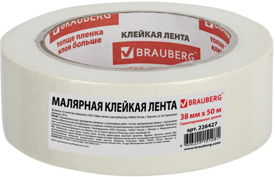 Лента клейкая упаковочная