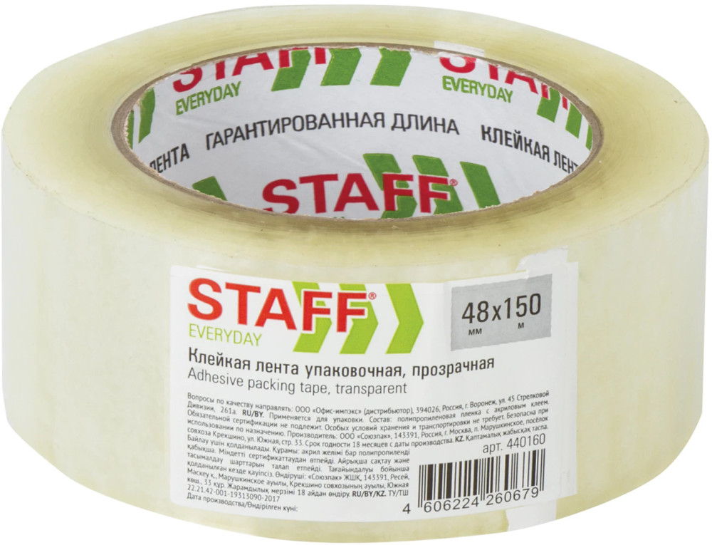 Лента клейкая упаковочная | Staff