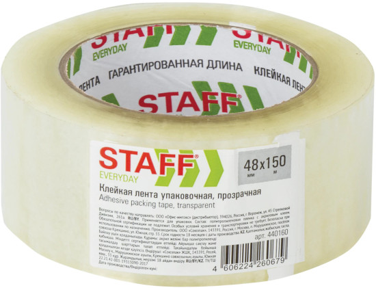 Лента клейкая упаковочная