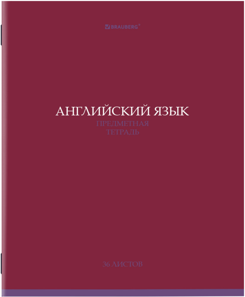Тетрадь | Brauberg