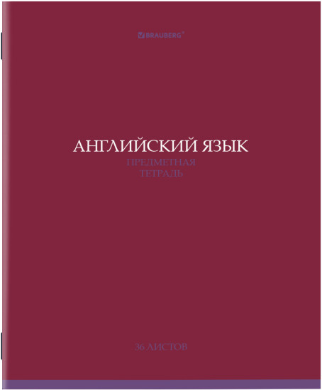 Тетрадь
