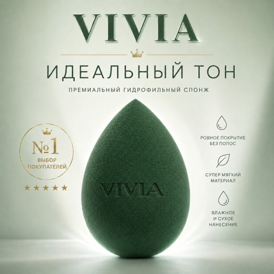 Спонж-капля для макияжа «Emerald»