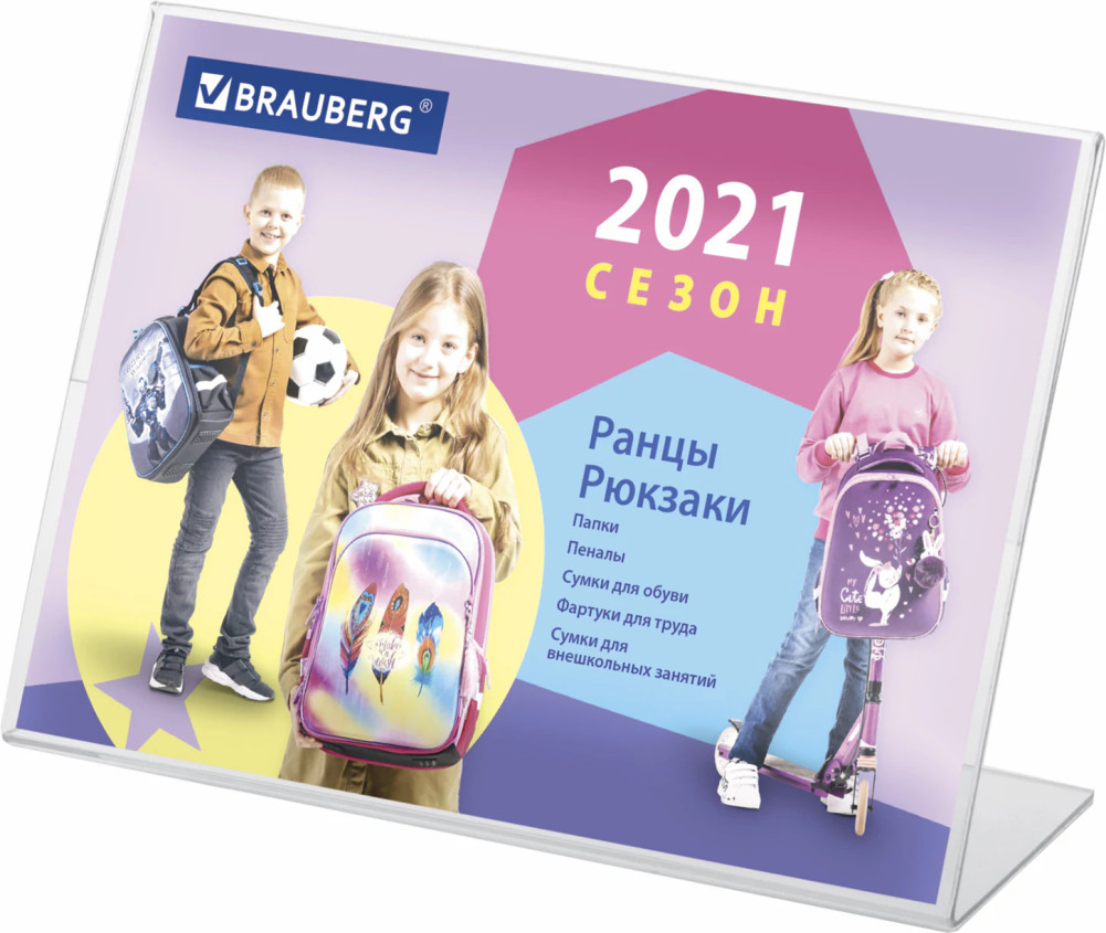 Подставка для рекламных материалов настольная | Brauberg