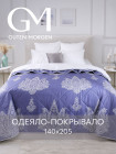 140×205 см 140×205 см