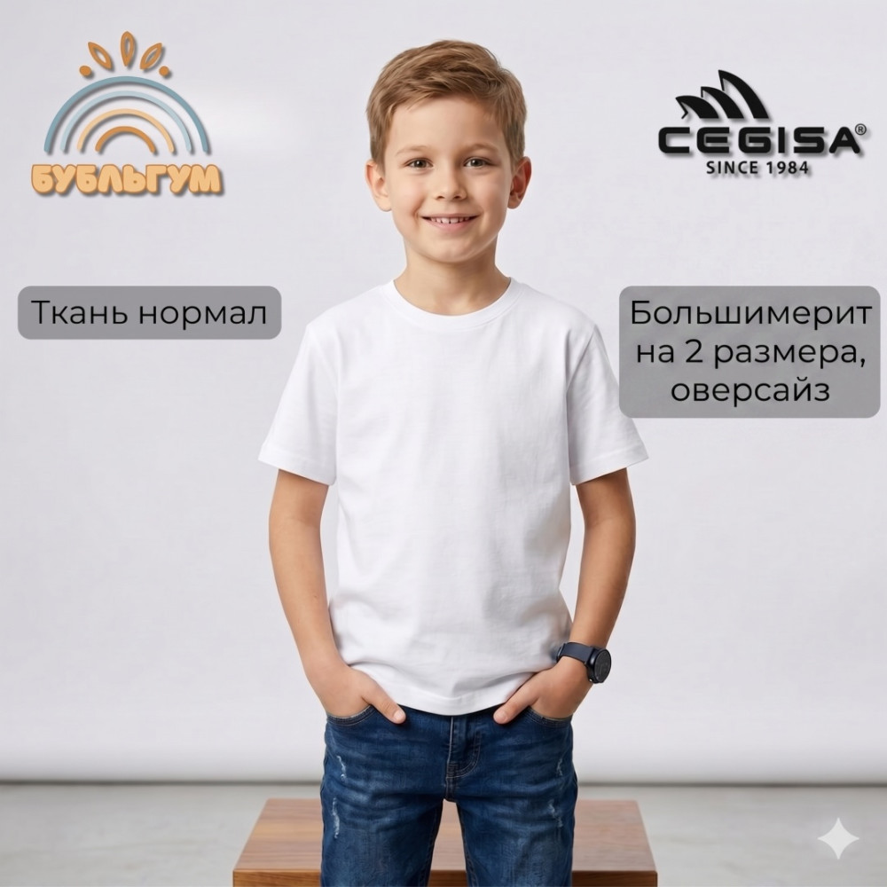 Футболка | Cegisa