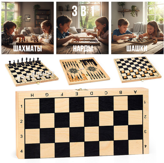 Игра 3 в 1 «Объедовские»