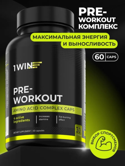 Предтренировочный комплекс с нейтральным вкусом «Pre-workout»