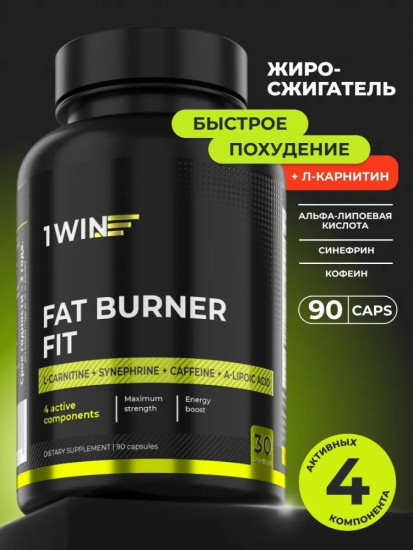 Жиросжигатель Fat Burner FIT