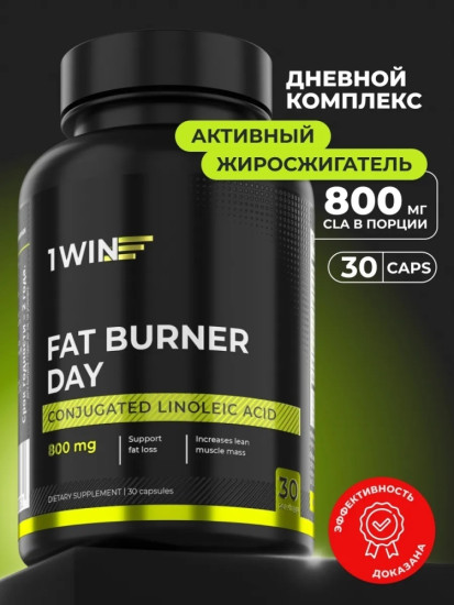 Жиросжигатель «Fat Burner Day дневной с CLA»