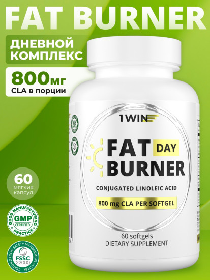 Жиросжигатель Fat Burner Day