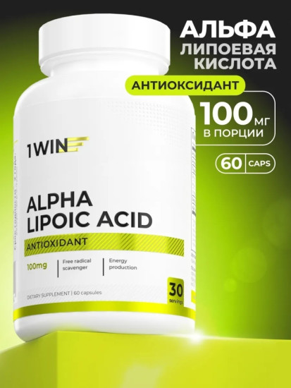 Жиросжигатель для похудения «Альфа-липоевая кислота»