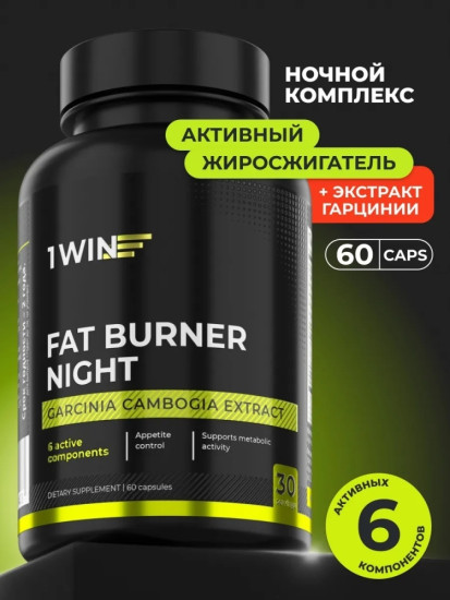 Жиросжигатель Fat Burner Night ночной с пиколинатом хрома