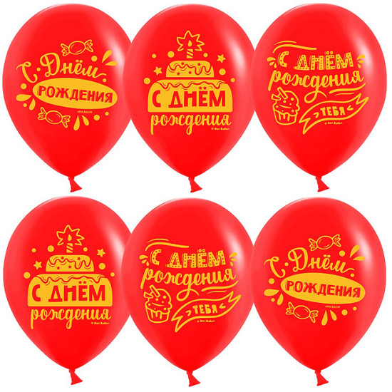 Набор шаров «С Днем Рождения!»