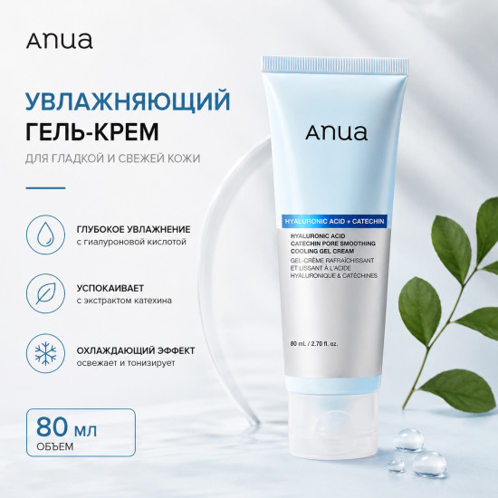 Крем Cool Hydration Gel Cream