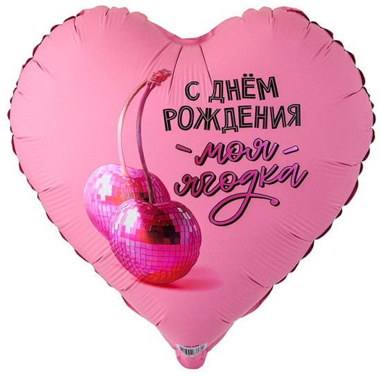 Шар фольгированный