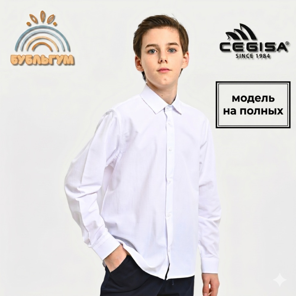 Школьная рубашка Cegisa | Cegisa