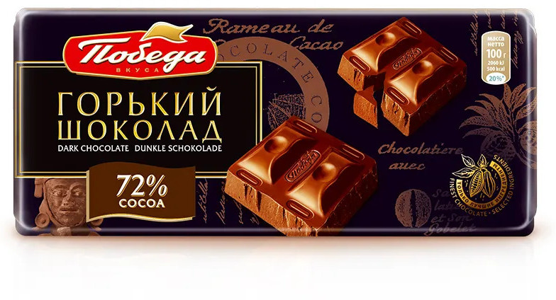 Шоколад горький 72 % какао | Победа