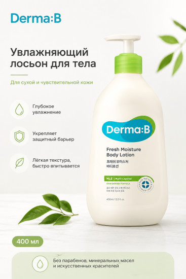 Лосьон Fresh Moisture Body Lotion 400 ml