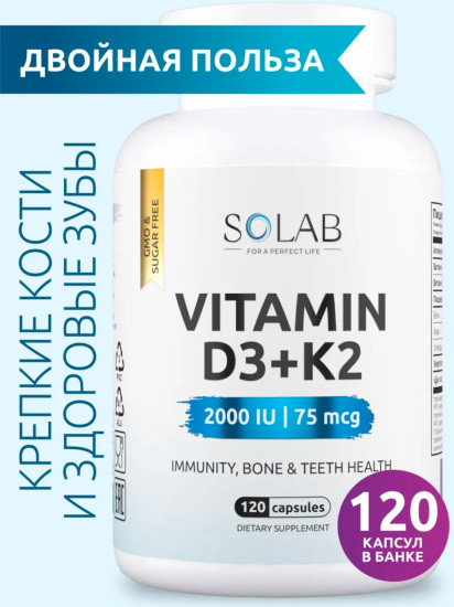 Vitamin D3 и K2