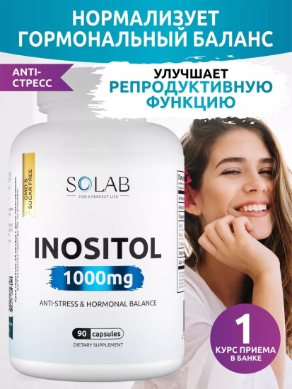 Инозитол для женского здоровья и красоты