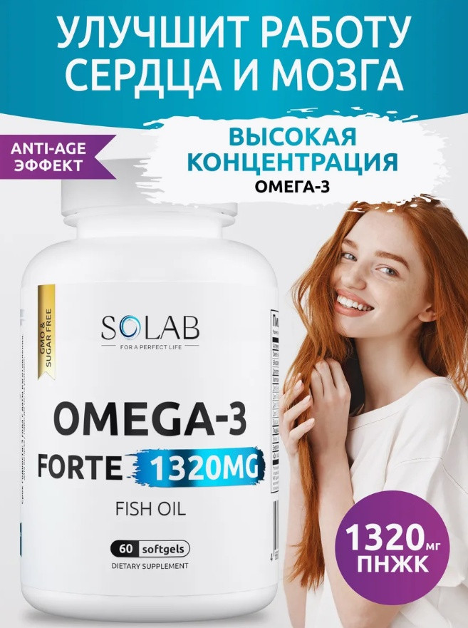 Омега 3 форте из дикой рыбы | Solab