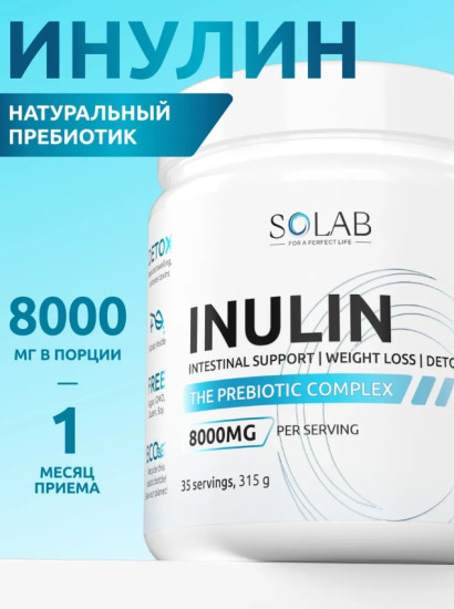 Инулин натуральный пребиотик