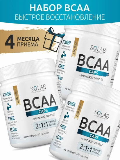 BCAA 2:1:1 нейтральный
