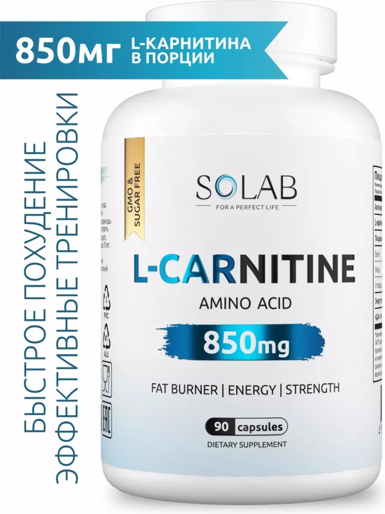Аминокислота L-Carnitine | Solab