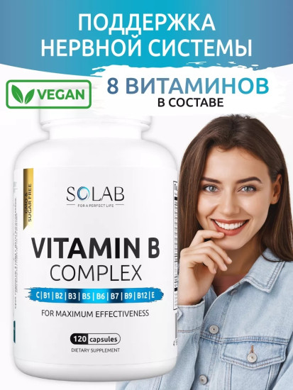 Комплекс витаминов группы В