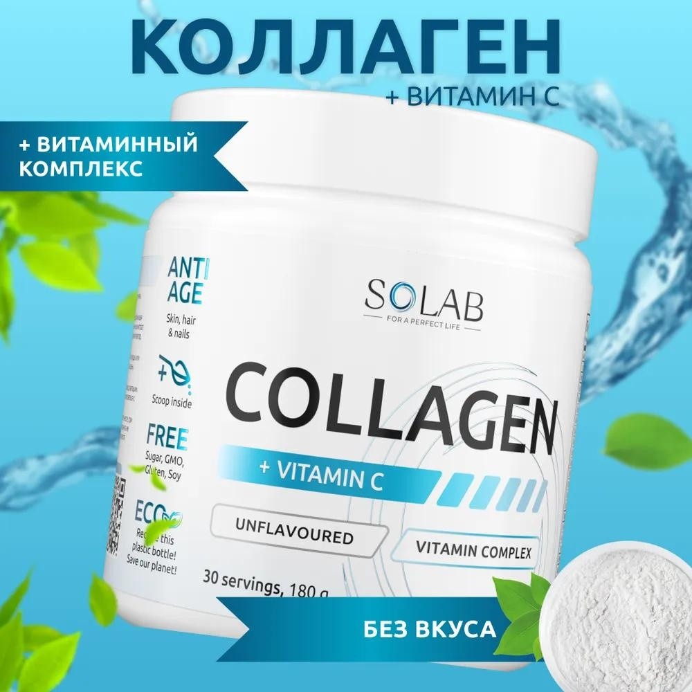 Коллаген | Solab