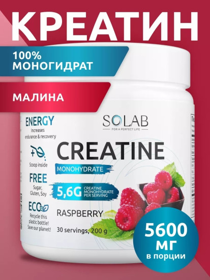 Креатин Creatine Monohydrate малина