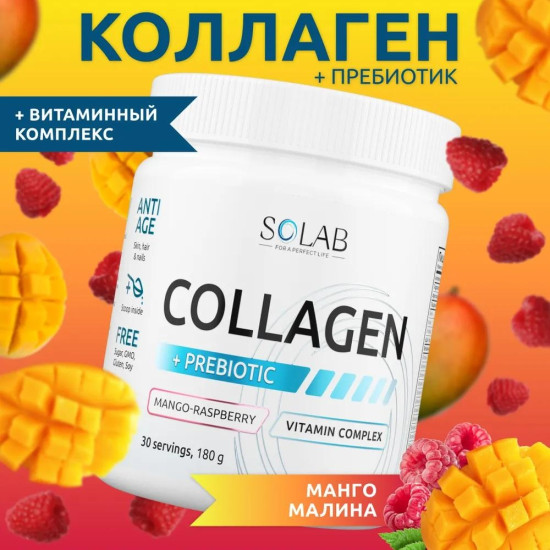 Коллаген с пребиотиками Манго малина