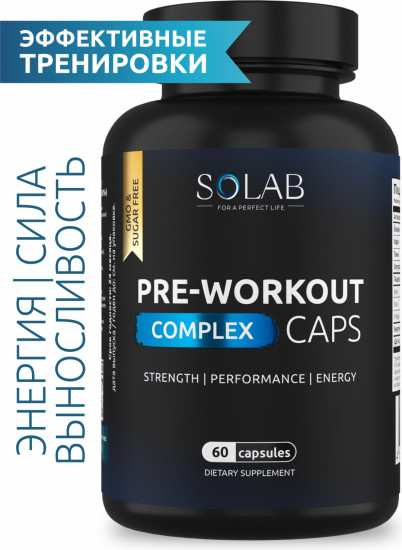 Предтренировочный комплекс Pre-workout нейтральный