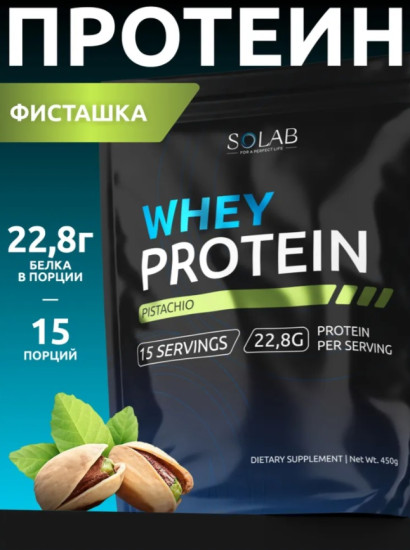 Протеин сывороточный Whey Protein Фисташка