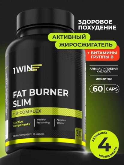 Жиросжигатель Fat Burner Slim с альфа-липоевой кислотой