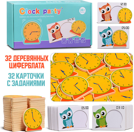 Игра развивающая «Изучаем время»