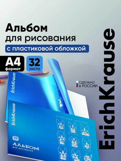 Альбом для рисования «Emotions»