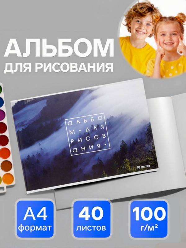 Набор альбомов для рисования «Лес» | Calligrata