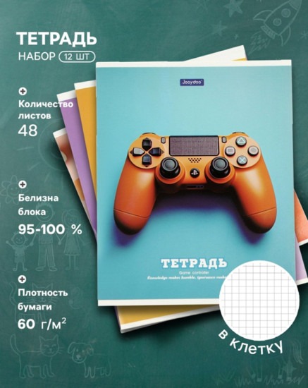 Набор тетрадей «Технологии»